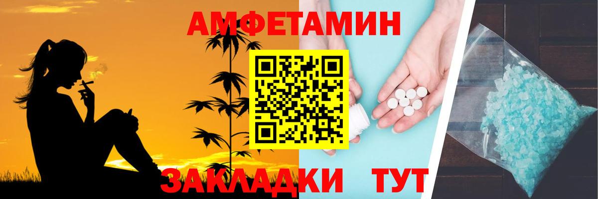 Amphetamine Premium Лянтор