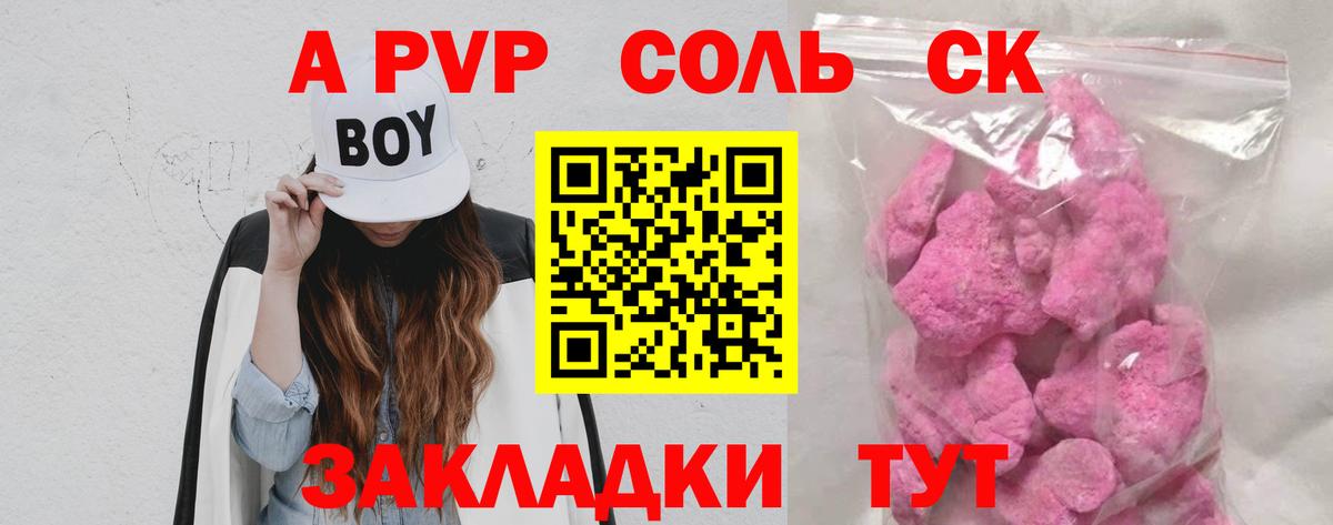 Альфа ПВП мука  Вход с VPN  Лянтор  APVP СК КРИС  A-PVP  APVP Crystall 