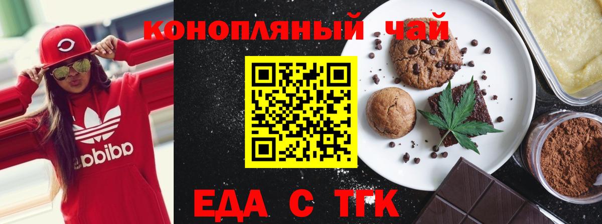 Лянтор  Печенье с ТГК марихуана  Вход с VPN 
