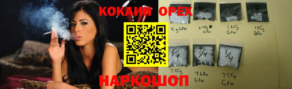 КОКАИН Колумбийский Лянтор