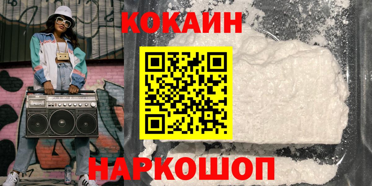 Кокаин 97%  Вход с VPN  Лянтор  Кокаин Перу 