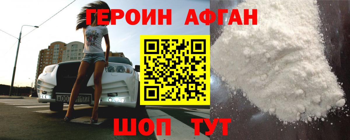 Героин гречка  Вход с VPN  Лянтор 
