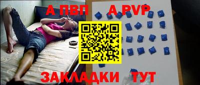 ALPHA-PVP Изобильный