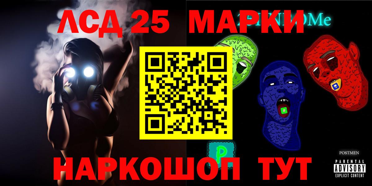 ЛСД экстази кислота Лянтор