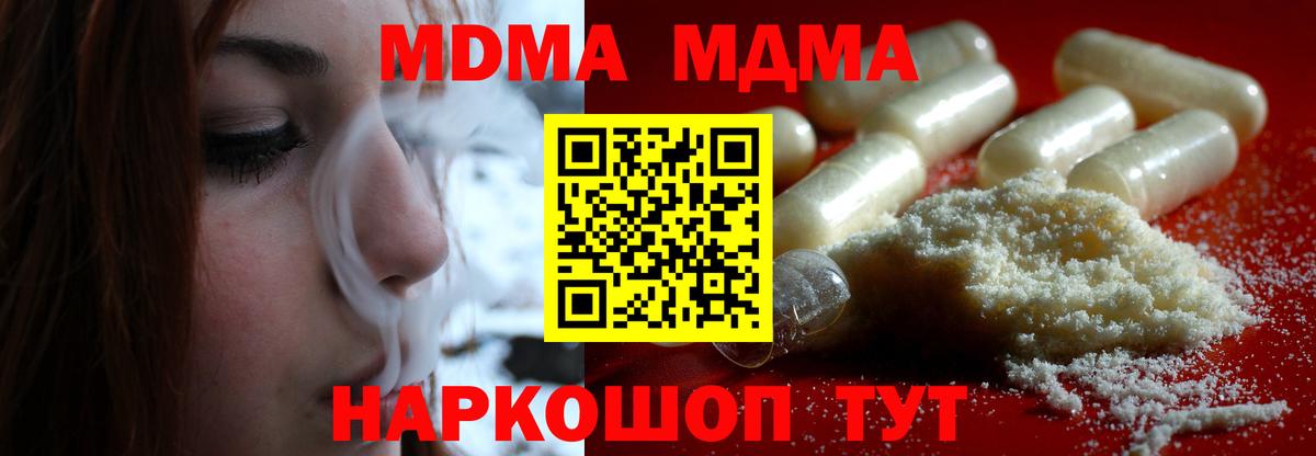 MDMA молли Лянтор