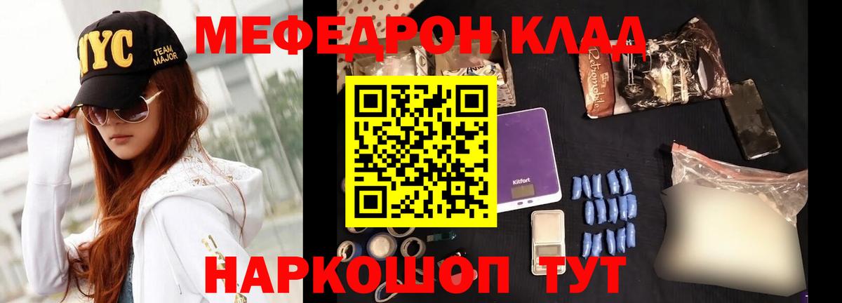 Мефедрон 4 MMC  Вход с VPN  МЕФ мяу мяу  МЕФ  Лянтор 