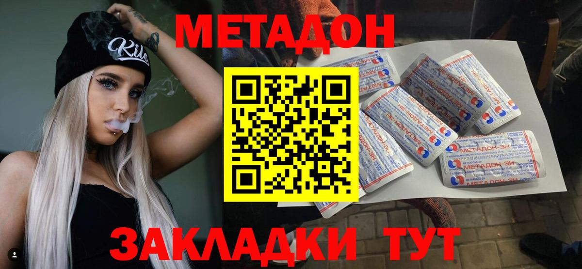 Лянтор  Метадон VHQ  Вход с VPN  маркетплейс официальный сайт  Метадон белоснежный 